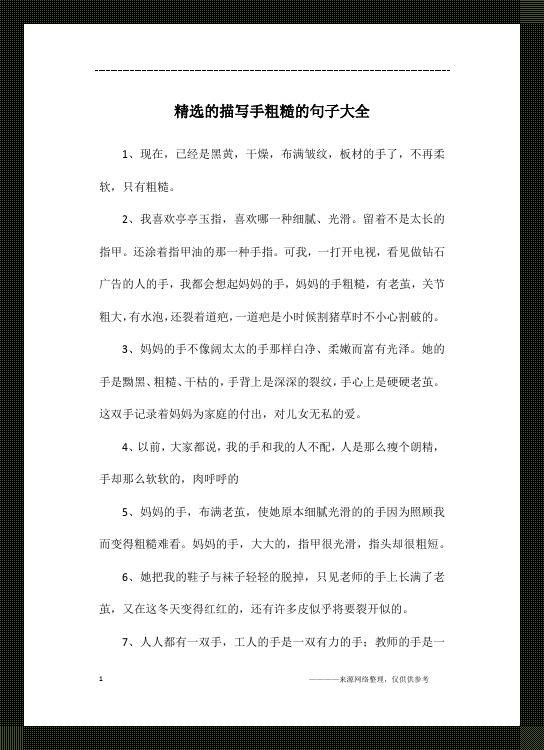 糙手科技侠，网友惊叹中：一指禅里的数字人生