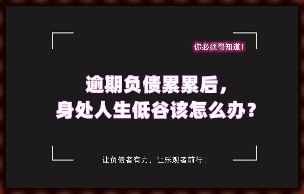 赌海无涯，负债累累？来，咱们聊聊上岸的那点事儿！