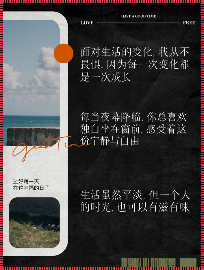 “午后独嗨，创新力量下的自我放逐”