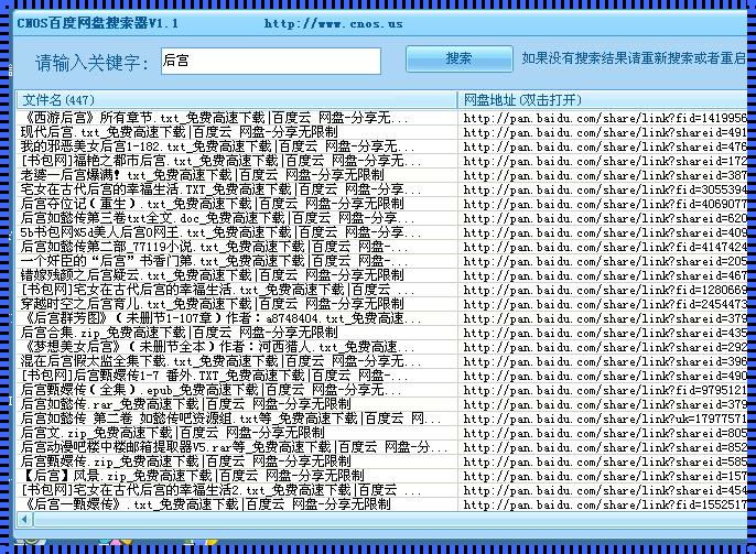 “种搜”狂想曲：线上淘金记