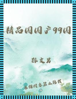 《揭秘“99精产”三国杀：笑谈风生，谁主沉浮？》