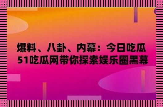 “51”？“朝阳群众”？来看键盘侠的另类解读！