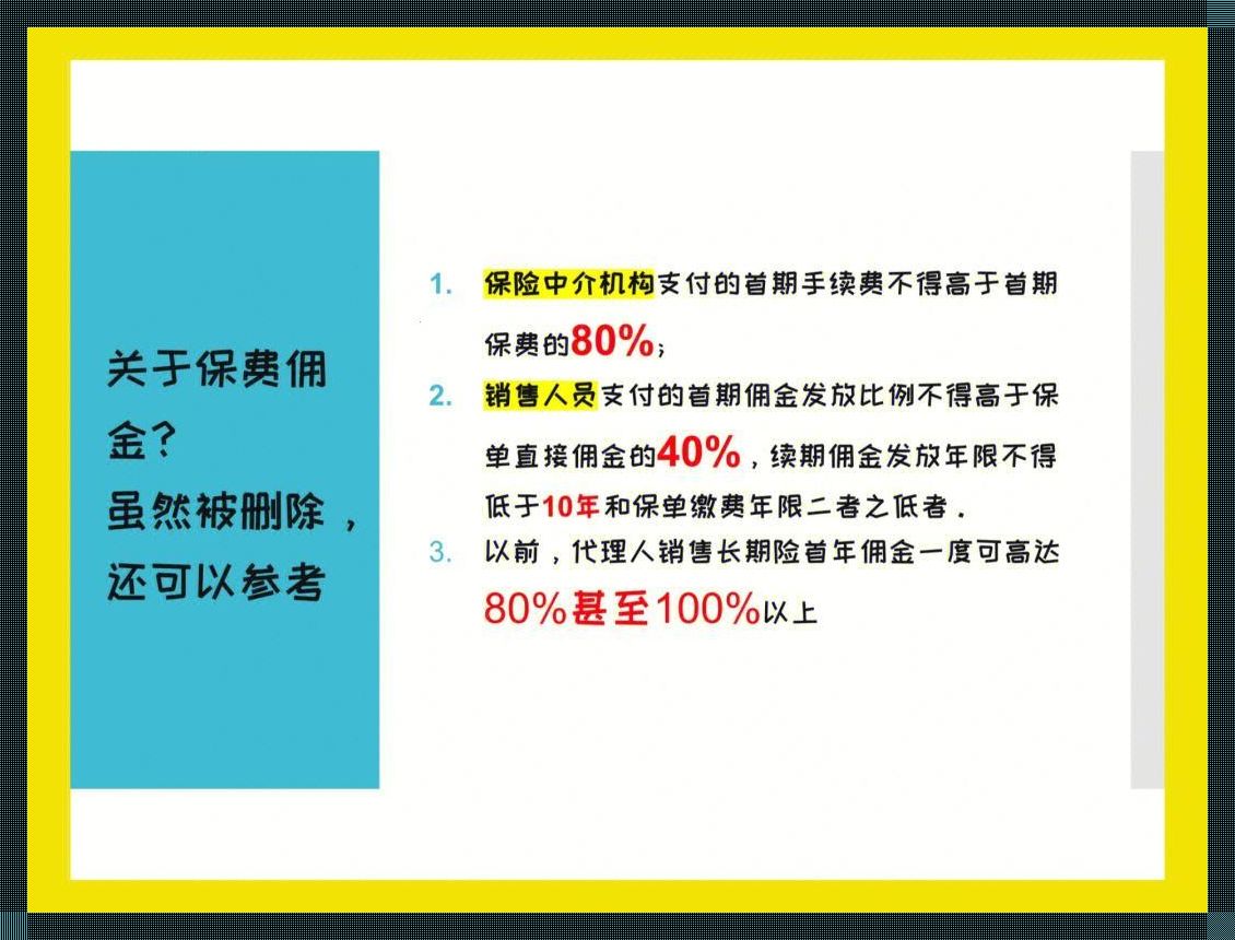 成品精英跳槽记：佣金翻倍or精致人生？全球聚焦的新潮流