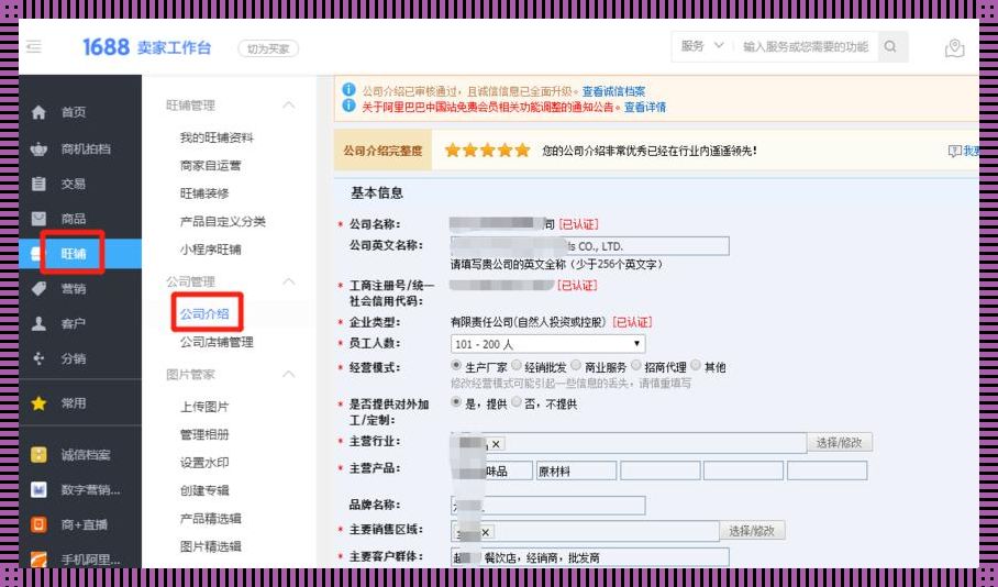 “1688入口成品网：科技界的‘网红’你get了吗？”