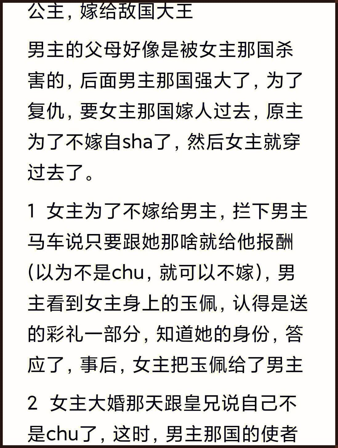 《科技江湖里的奇葩婚恋：姑姑的继母是“我”》