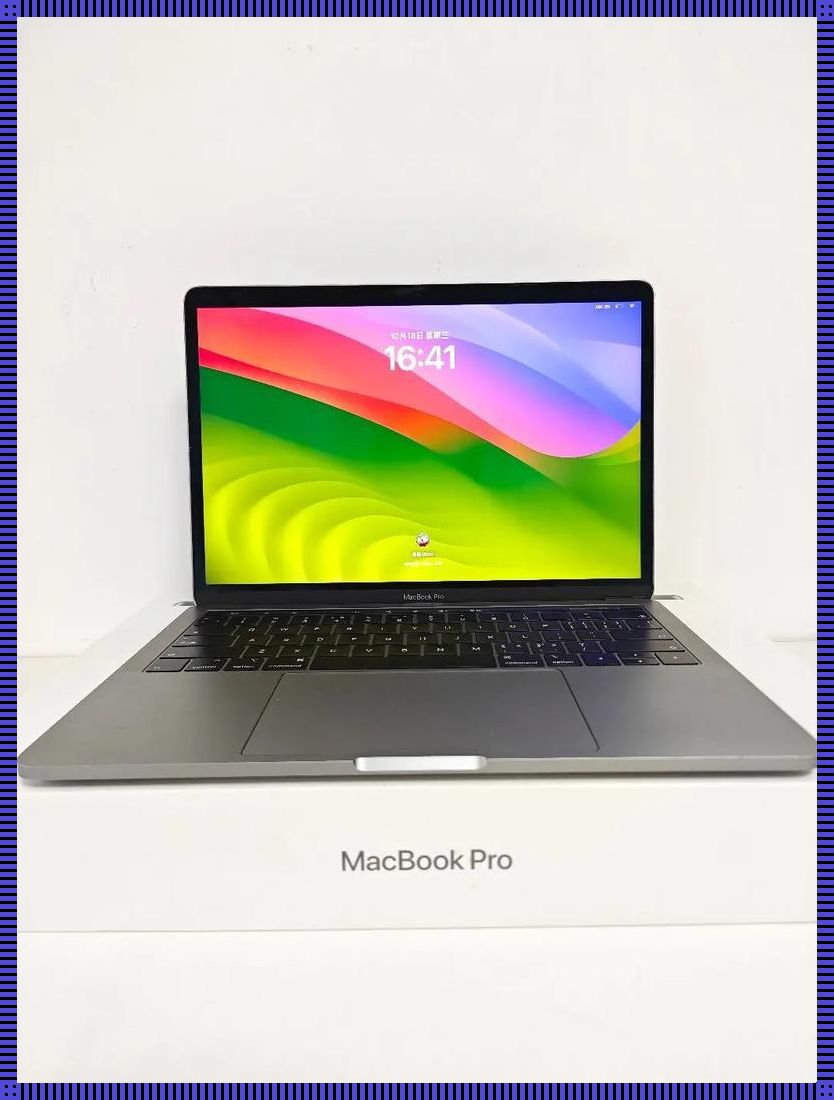 “苹果MacBook Pro”网民热议：笑谈科技圈的“新宠儿”