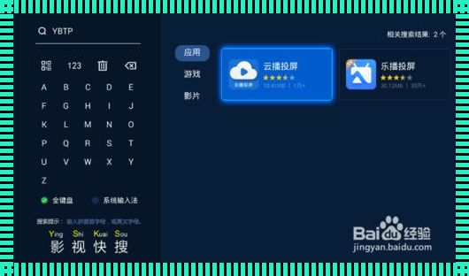 天翼云盘TV播放大揭秘：笑cry！这招绝了！