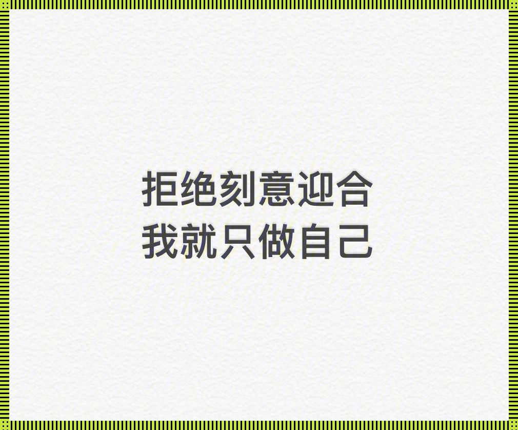 她拒绝慢迎合，创新突破热翻天！科技界的这场狂欢，你懂了吗？