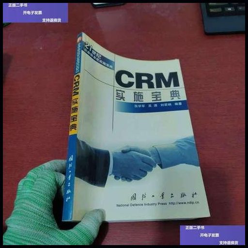 “CRM实施宝典，时尚的风向标？笑谈科技圈的跟风潮流”