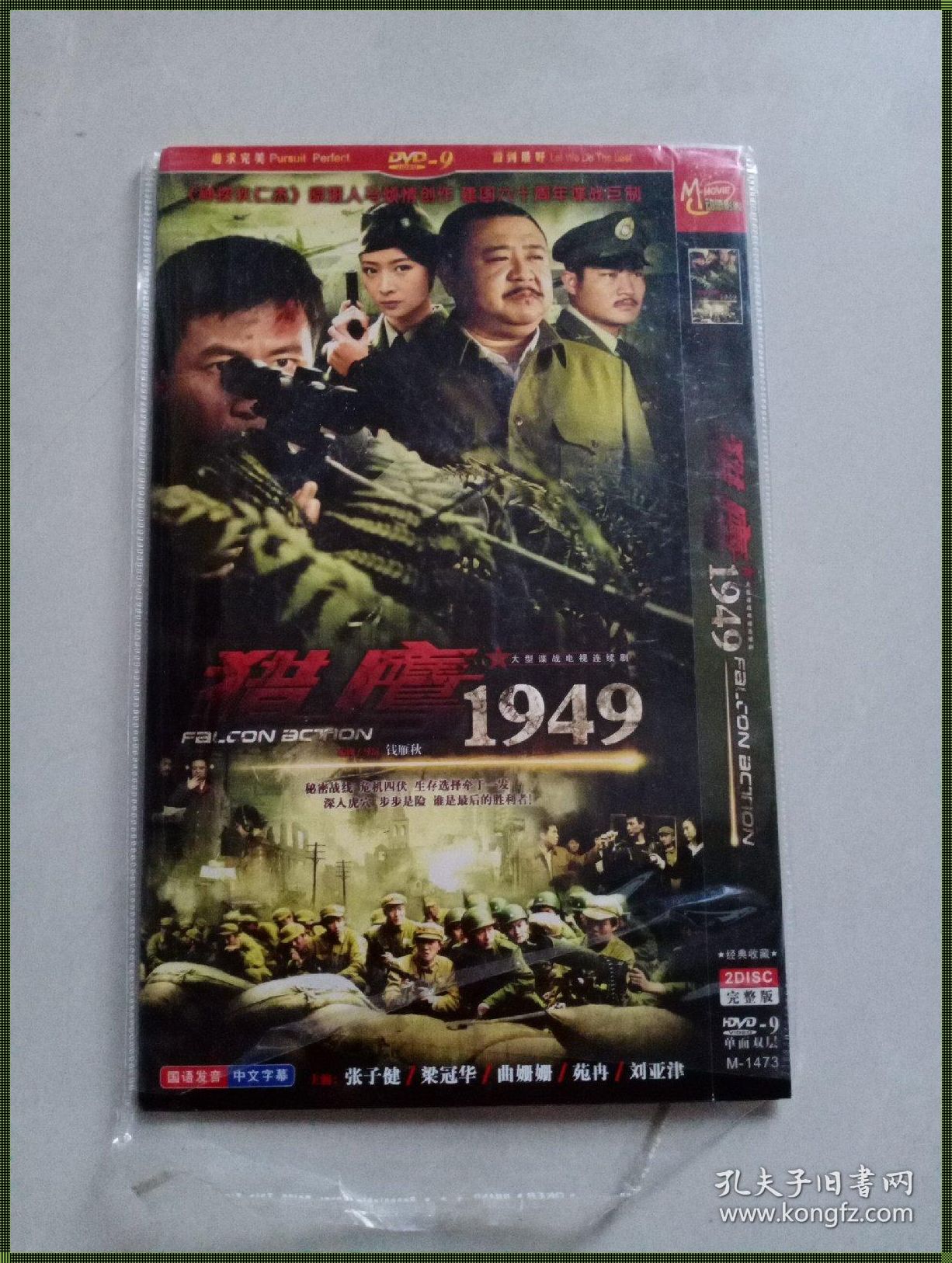 国产DVD：崛起的影视新贵