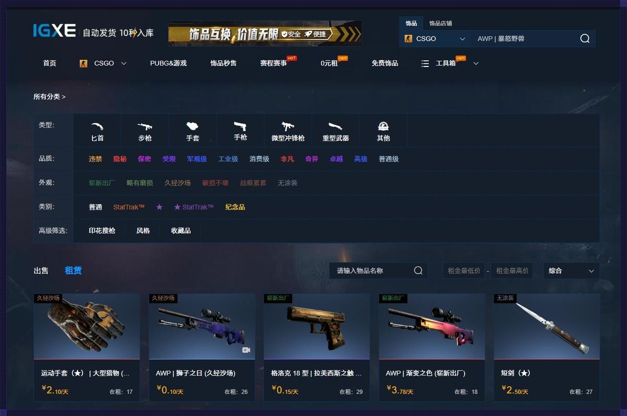 “CSGO交易版图，老外的免费狂潮！”