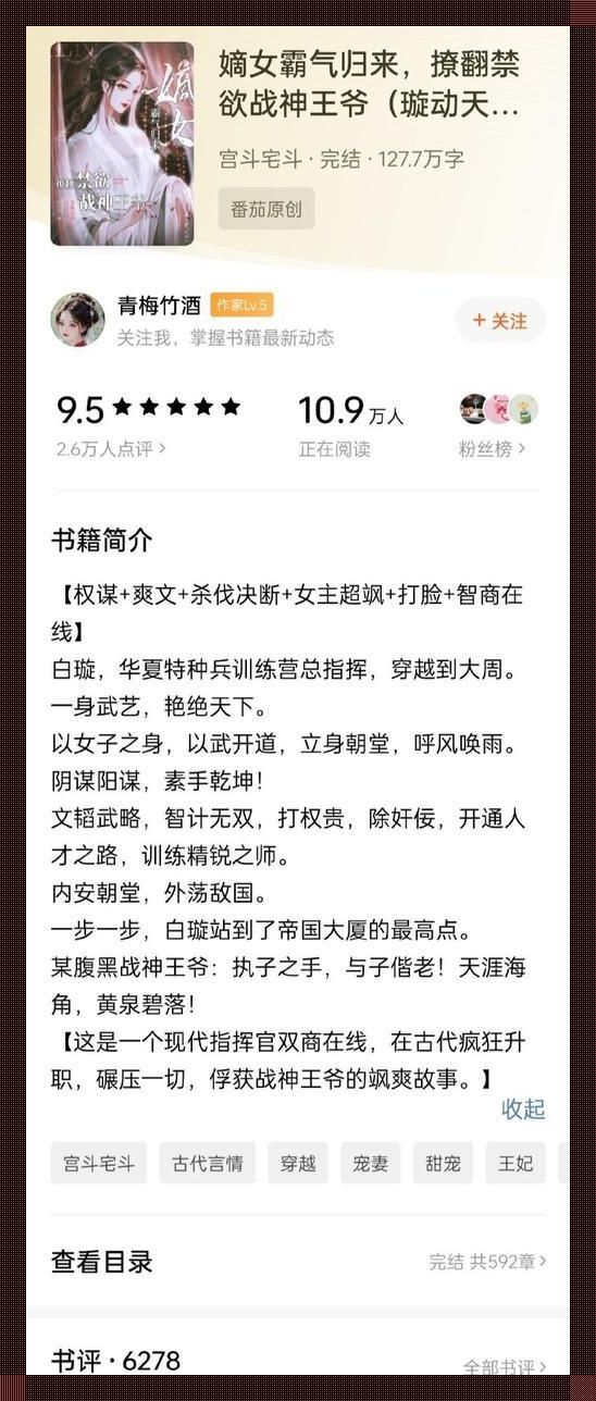 古言小说，潮流新宠儿！