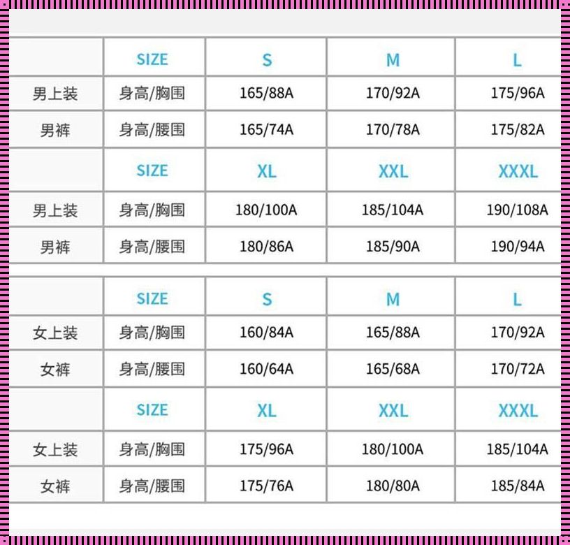 码上乾坤：日本2号在中国尺码界的逆袭传奇