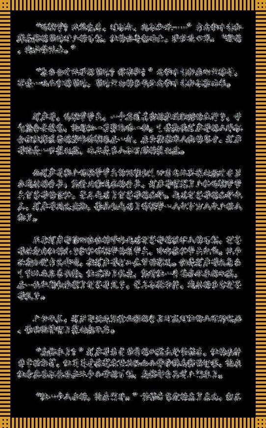 《换本小说，换种活法：智慧时代下的“诱”妻攻略》