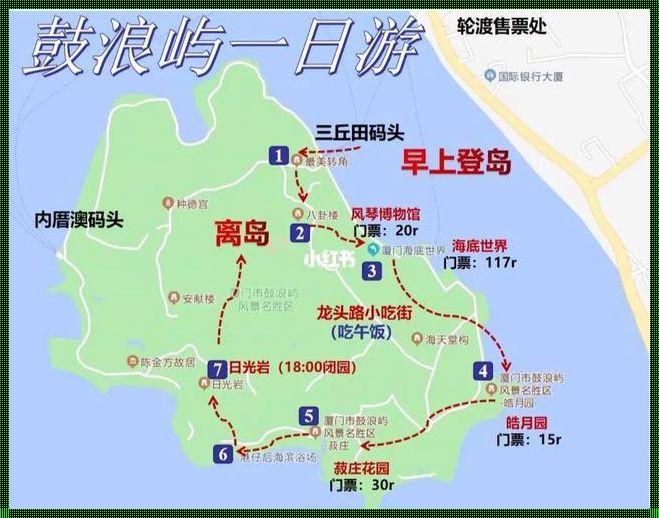 "爱情岛探奇：一路线二路线三路线，独领风骚！"