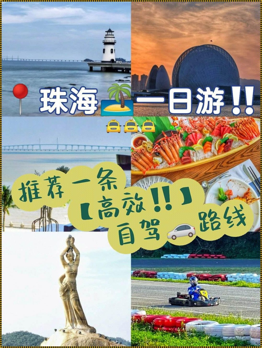 "爱情岛探奇：一路线二路线三路线，独领风骚！"