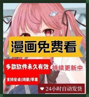 “笑哭！免费漫画软件成新宠，网友争相‘吃土’”