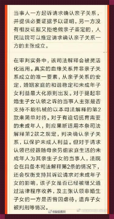 科技探秘：同父异母的姐妹亲缘鉴定，突飞猛进的新时代