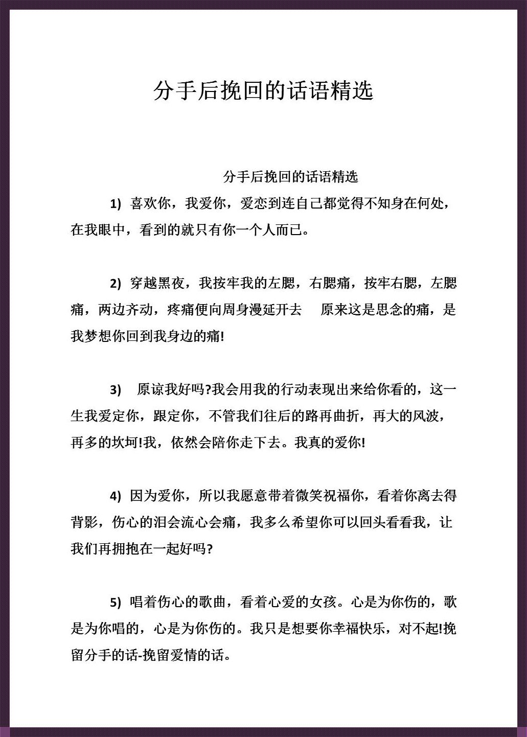 科技时代，网民热炒分手挽回话语：讽刺与幽默的盛宴