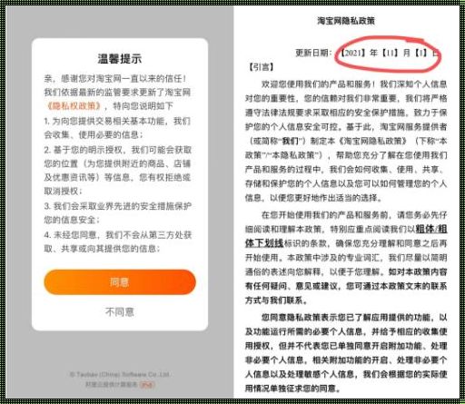 “嘿！来看哪，我们家的隐私政策换新装啦！”