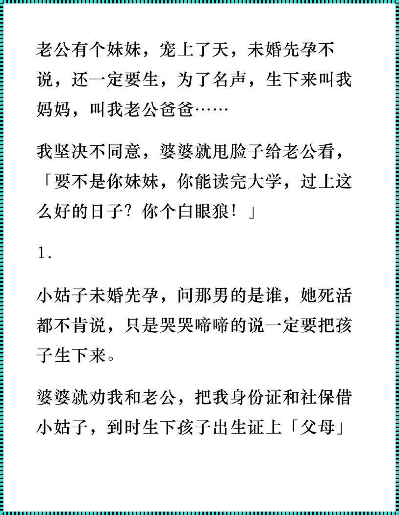 "我妈叫我喊老公"：科技圈里的这场闹剧，笑翻了网！