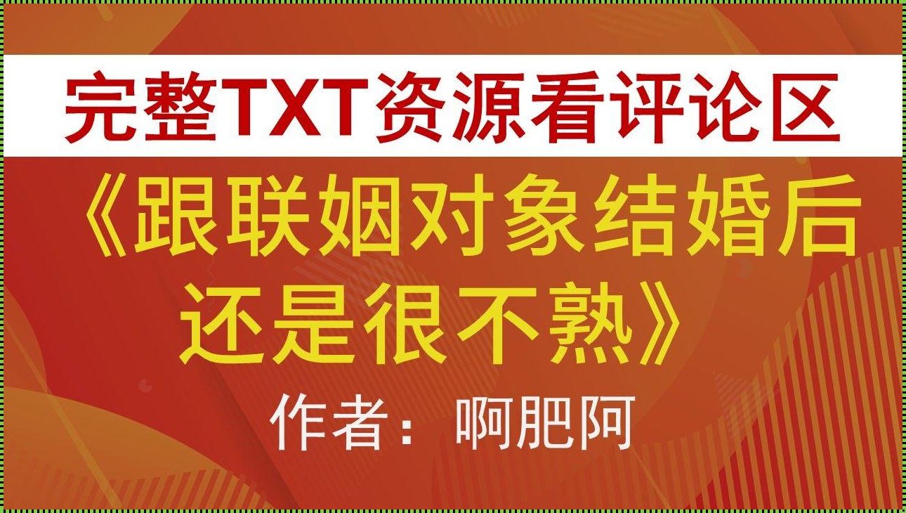 科技界的“冷战”：联姻后的陌生与创造奇迹