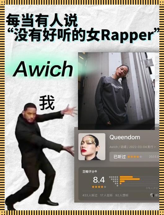 "日本Rap星潮涌， 科技界的新锐炫酷"