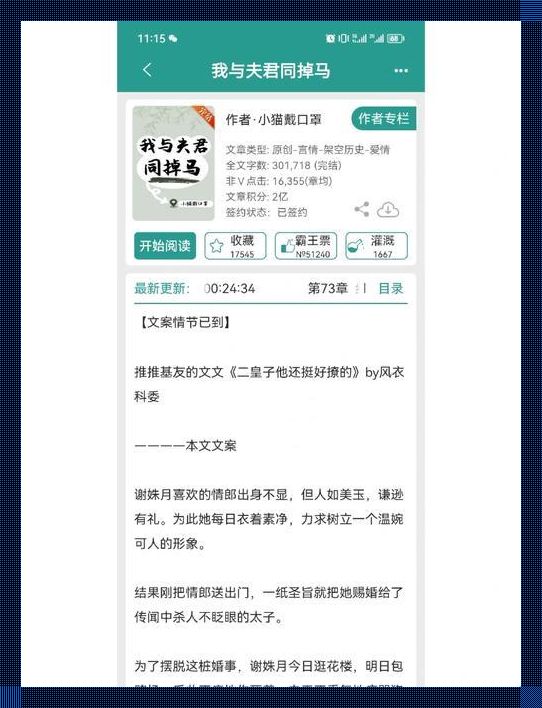 “戏精夫妻，摇摇欲坠？揭秘科技界的麻辣风潮”