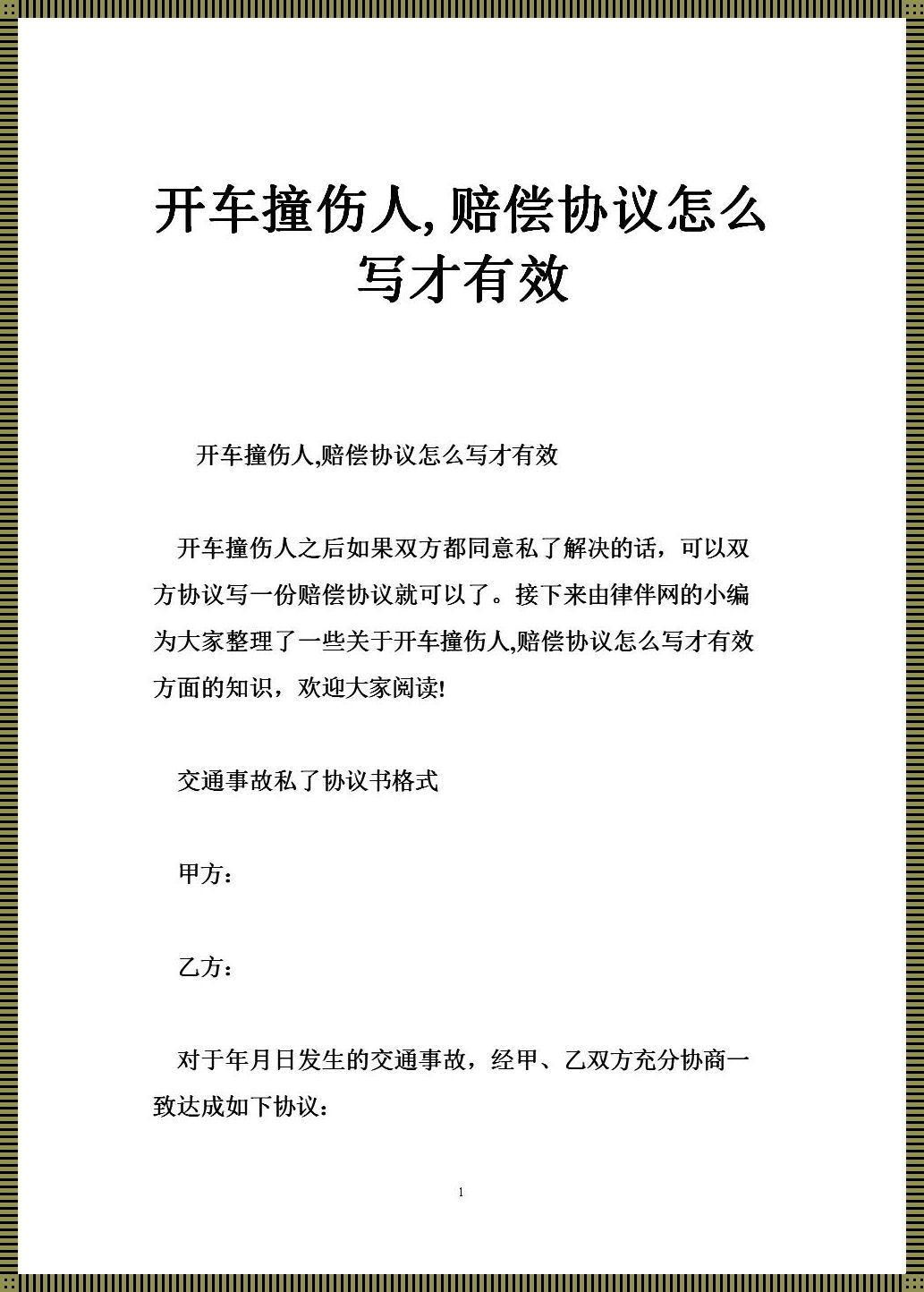 “Duang！车撞房，赔礼还是赔钱？网民热议新焦点”