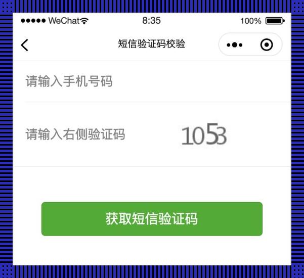 “免费短信接码，乐享不停，趣闻一堂”