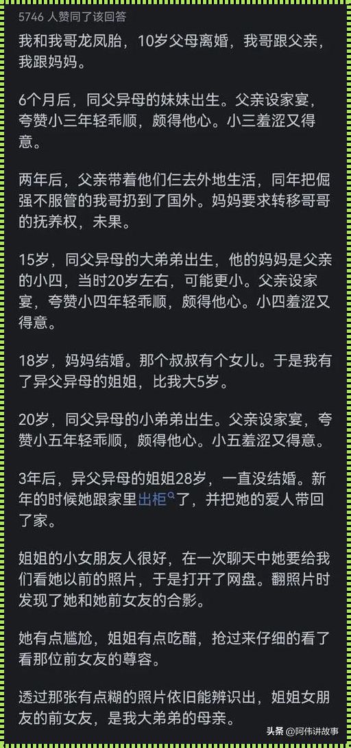 “哎呦，这一家四口，科技版的‘爱恨情仇’闹哪样？”