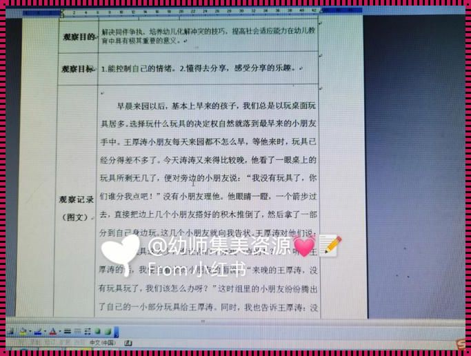 “成长的秘密”辣评：13集行为观察，网民热议下的科技圈猛料