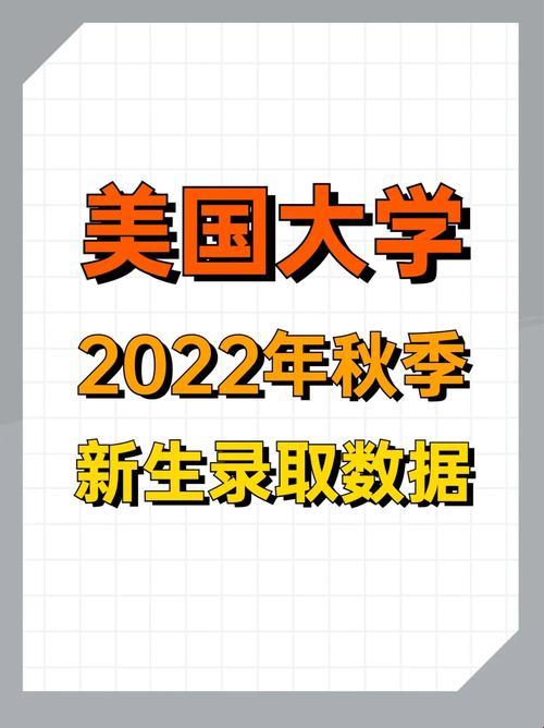 "美国大学，幼齿也能引领时尚？"