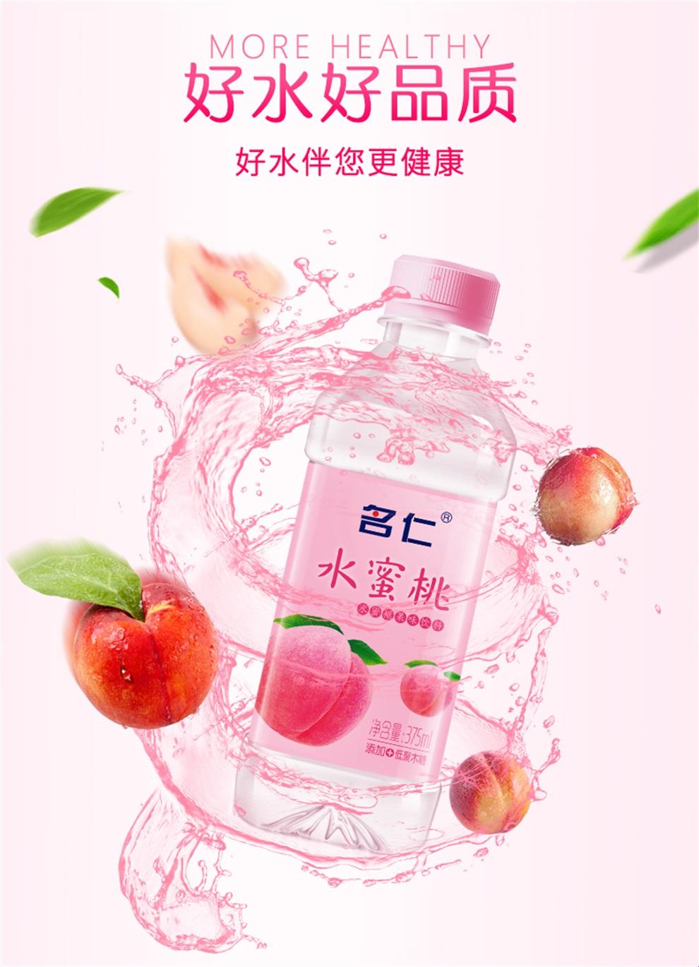 “嗑”桃传奇：名仁水蜜桃味375ml，科技界的“网红”新宠