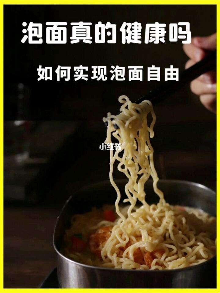 "方便面健康风潮，科技界的‘黑暗料理’引领潮流！"