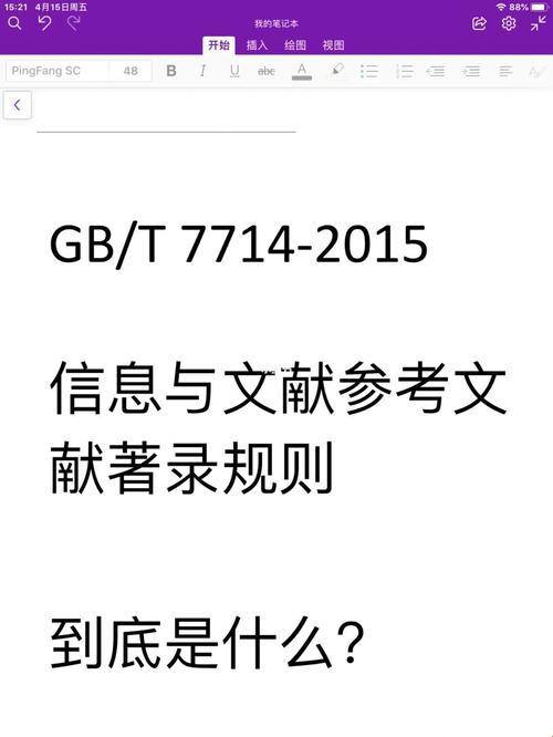 文献那点码事儿，轻巧探寻攻略