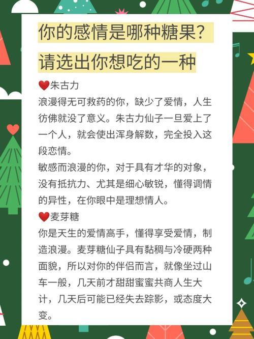 “浪漫探秘，免费爱情路线测试？全民热议的幽默误会！”