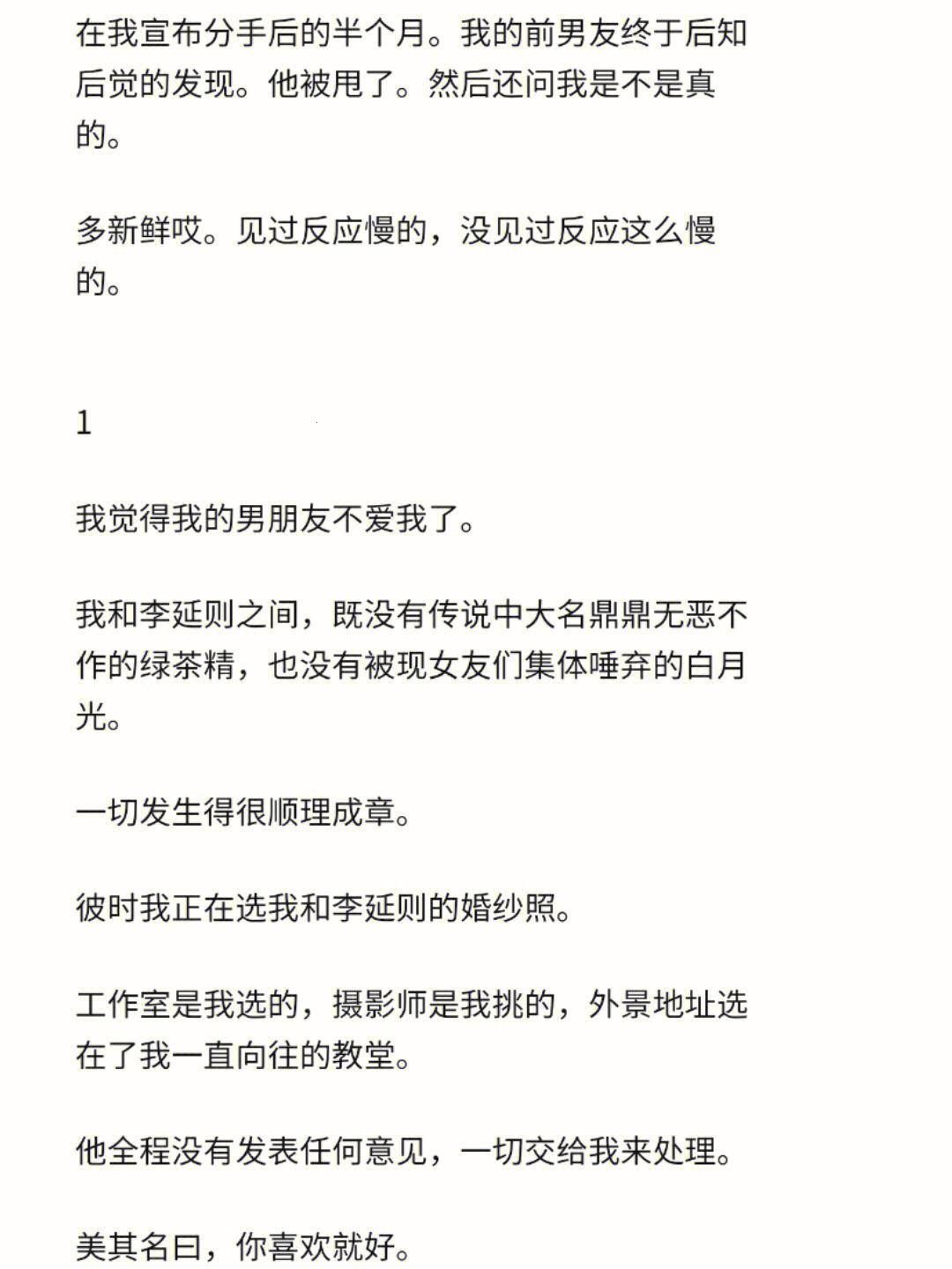 “20cm男友，离还是留？笑谈科技界的惊喜不断”