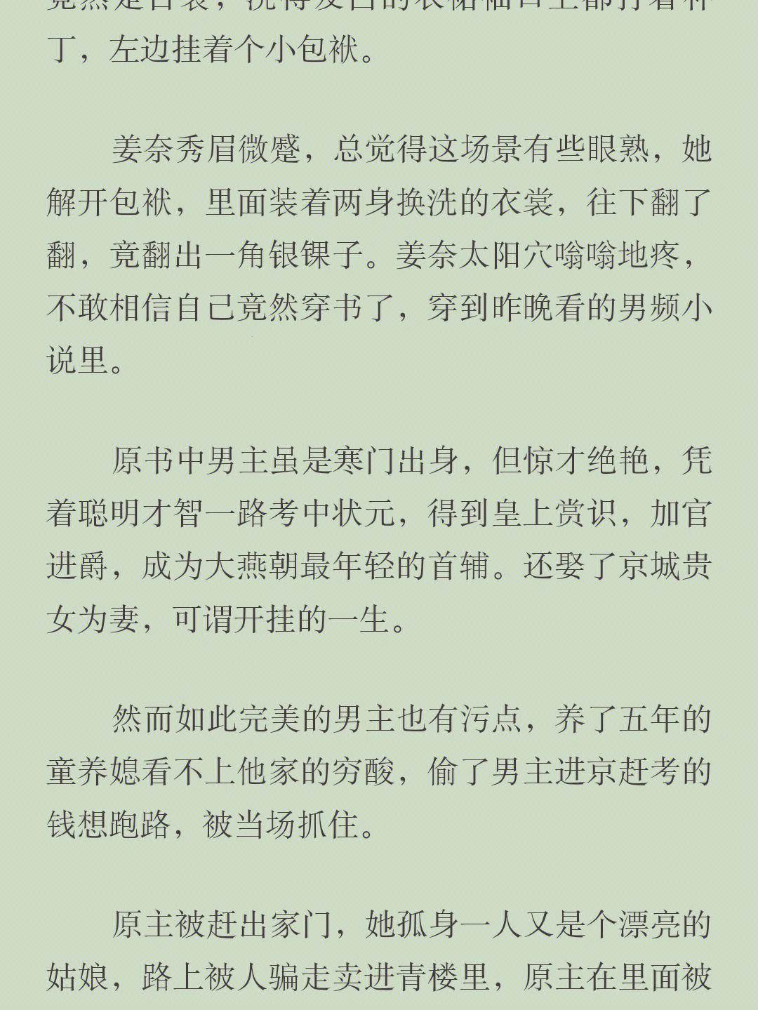 《时空错乱：误把长兄当情郎，笑谈科技狂想曲》