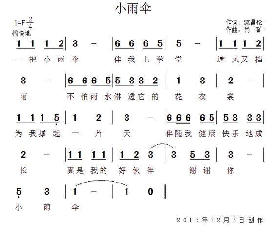 “好几个小雨伞”神秘歌谣，科技圈的新星之谜