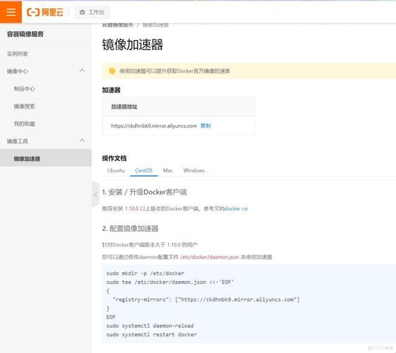 阿里云DockerHub镜像：一个“瓜田李下”的奇妙之旅