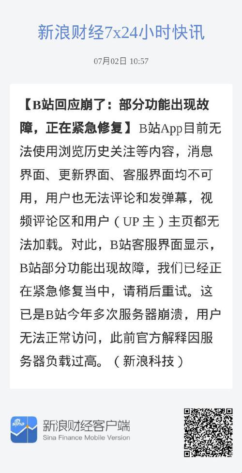 “哔哩哔哩今日大限？搞笑记录竟成科技圈新宠！”