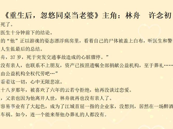 《重生平行世界的林舟，激情燃动科技疆界》