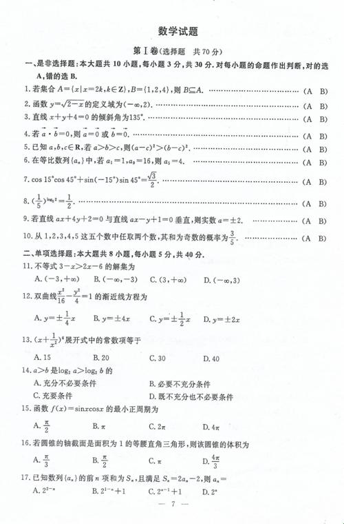 "考前宾馆免费答案，热情燃爆！科技助力下的另类狂欢"