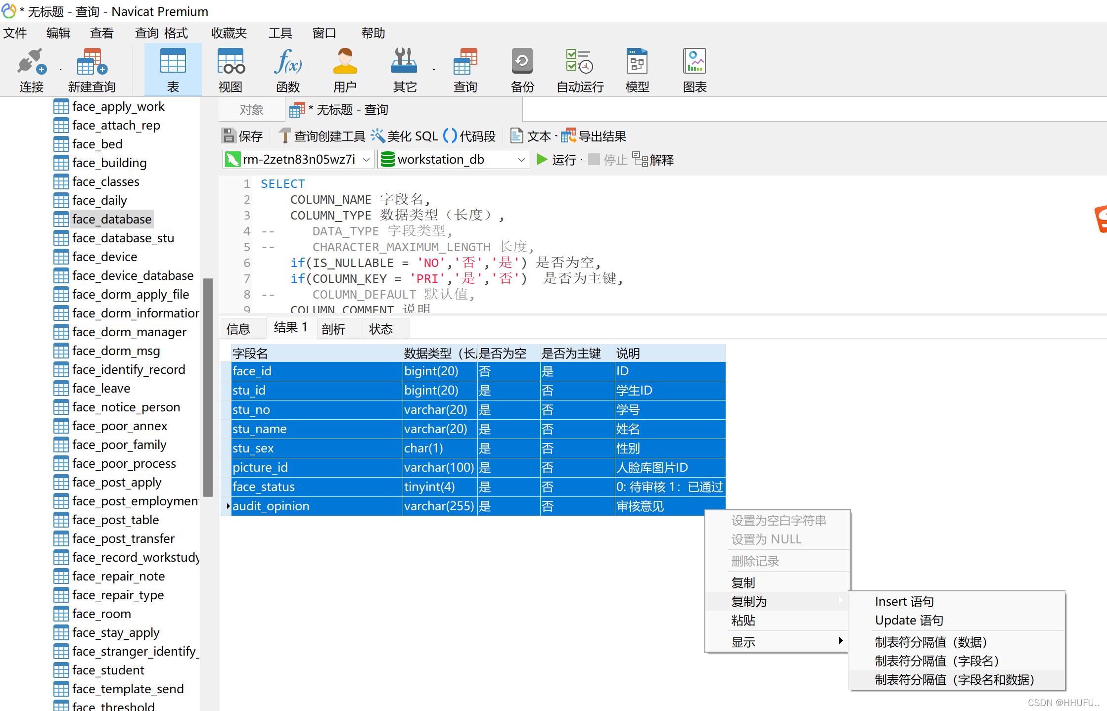 MySQL入坑指南：数据填坑的艺术