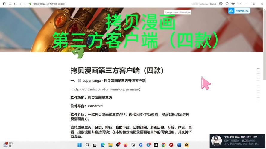 “拷漫”神秘入口，惊喜竟然是这样？