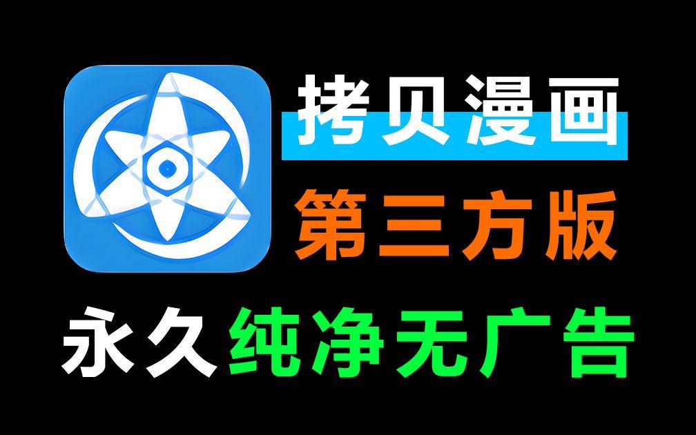 “拷漫”神秘入口，惊喜竟然是这样？