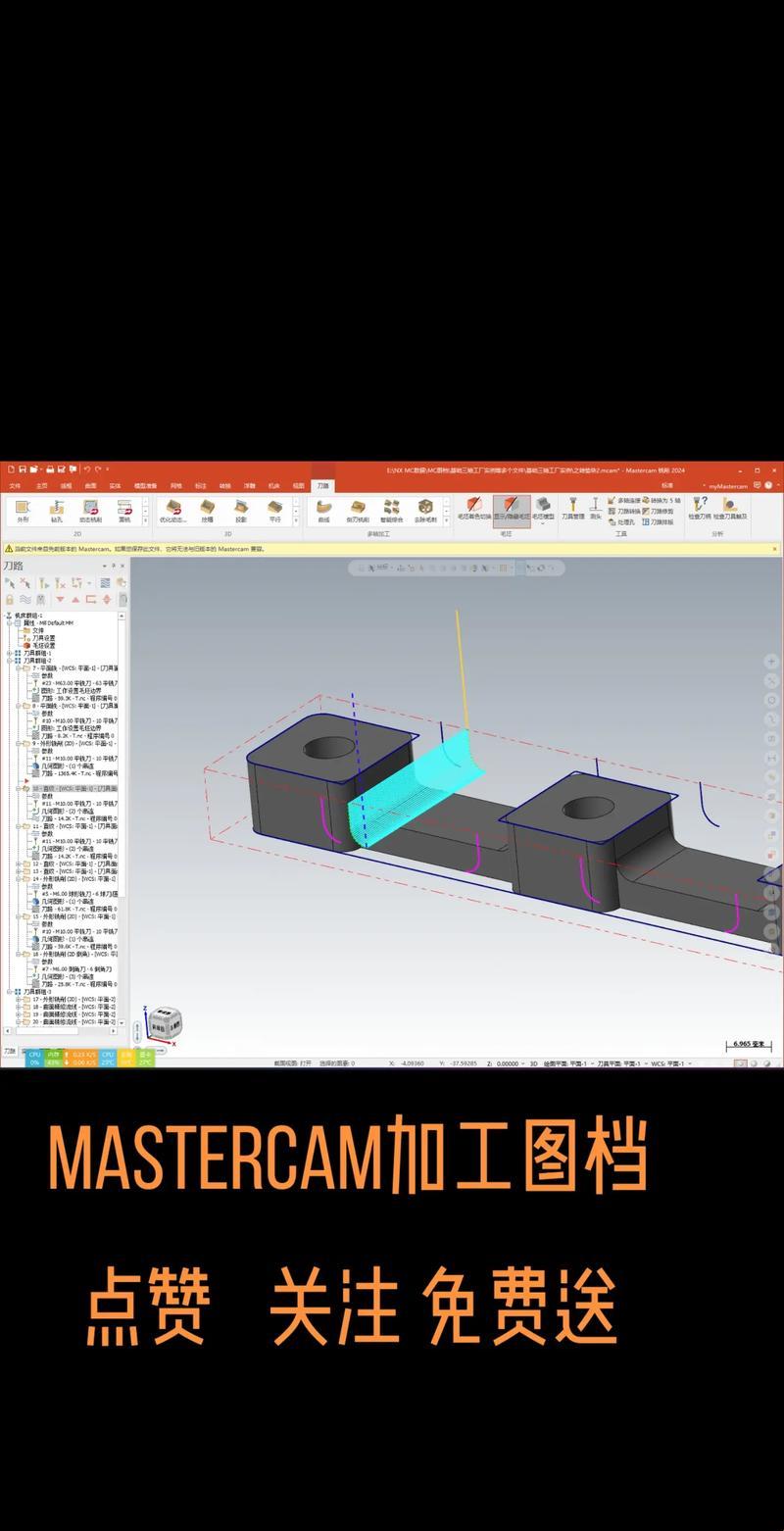 "Mastercam，潮流界的霸主传奇！"