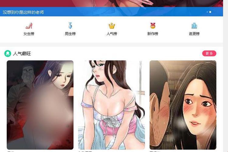 “漫漫漫画免费改造，崛起之星的独特魅力”