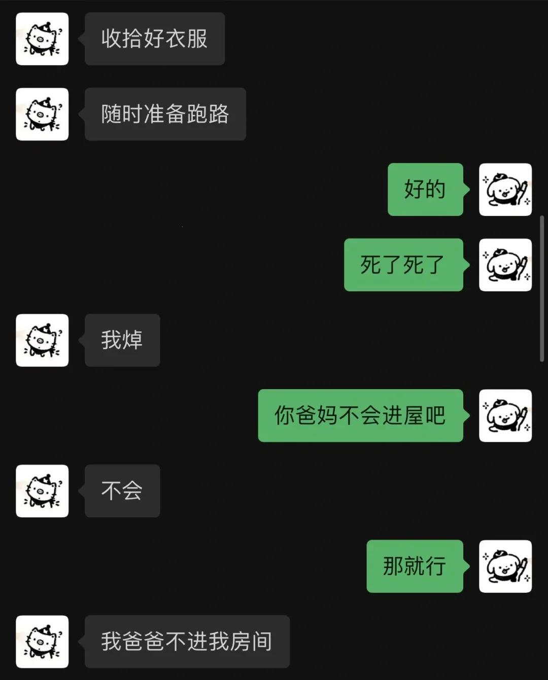 “当家规遭遇科技潮：当男友家的门被意外拧开”